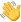 Waving hand