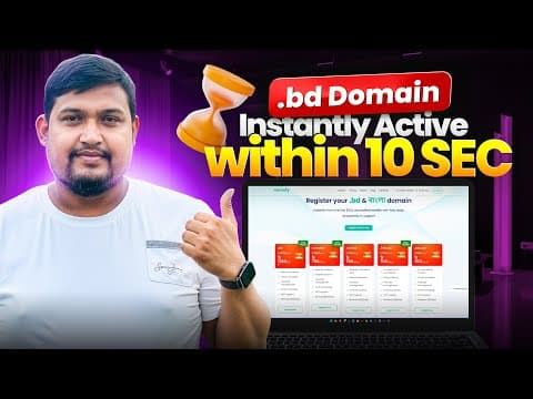 কিভাবে .bd Domain Instantly Active করবেন কোন ঝামেলা ছাড়াই - Namely 2026