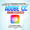 Adobe Creative Cloud (3 Months - Own Email)