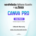 Canva Pro Account (12 Months)