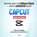 Capcut Pro Account For 1 Month (Own Fresh Email or We Provided)