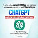ChatGPT Plus For 1 Month (Own Email or We Provided)