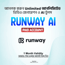 Runway ML Unlimited Account (1 Month)